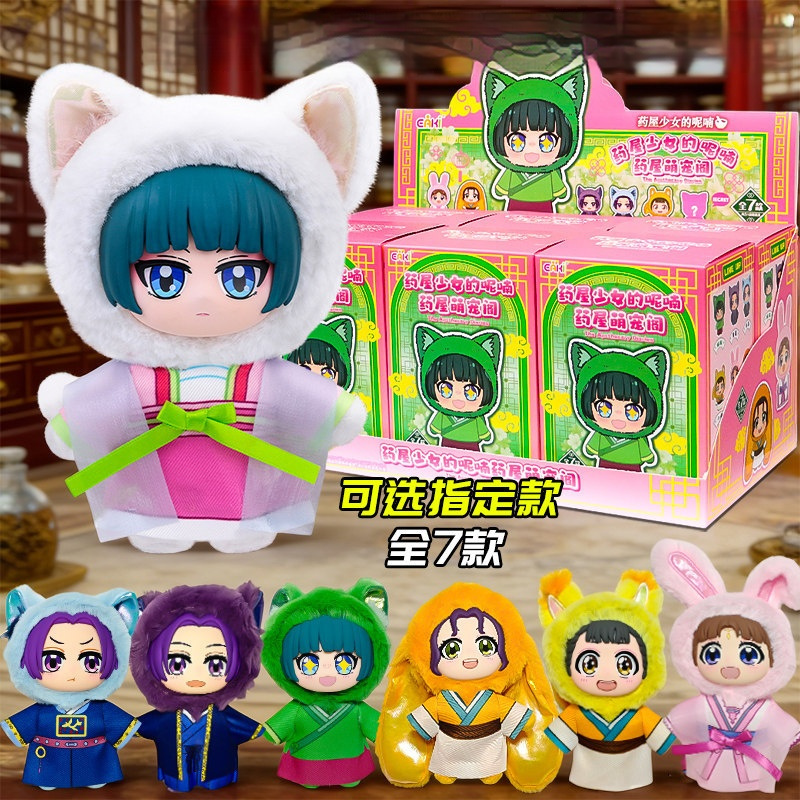 Anime Merchandise China - Коллекционный плюшевый брелок-подвеска для сумки «Дневники