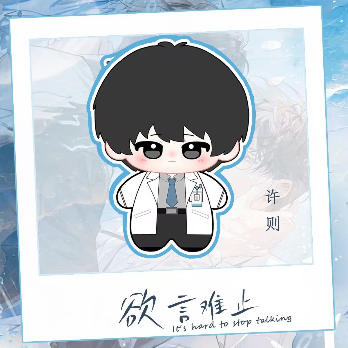 Xu Ze lu Heyang, хлопковая кук – обзор и цена Plush Doll Anime
