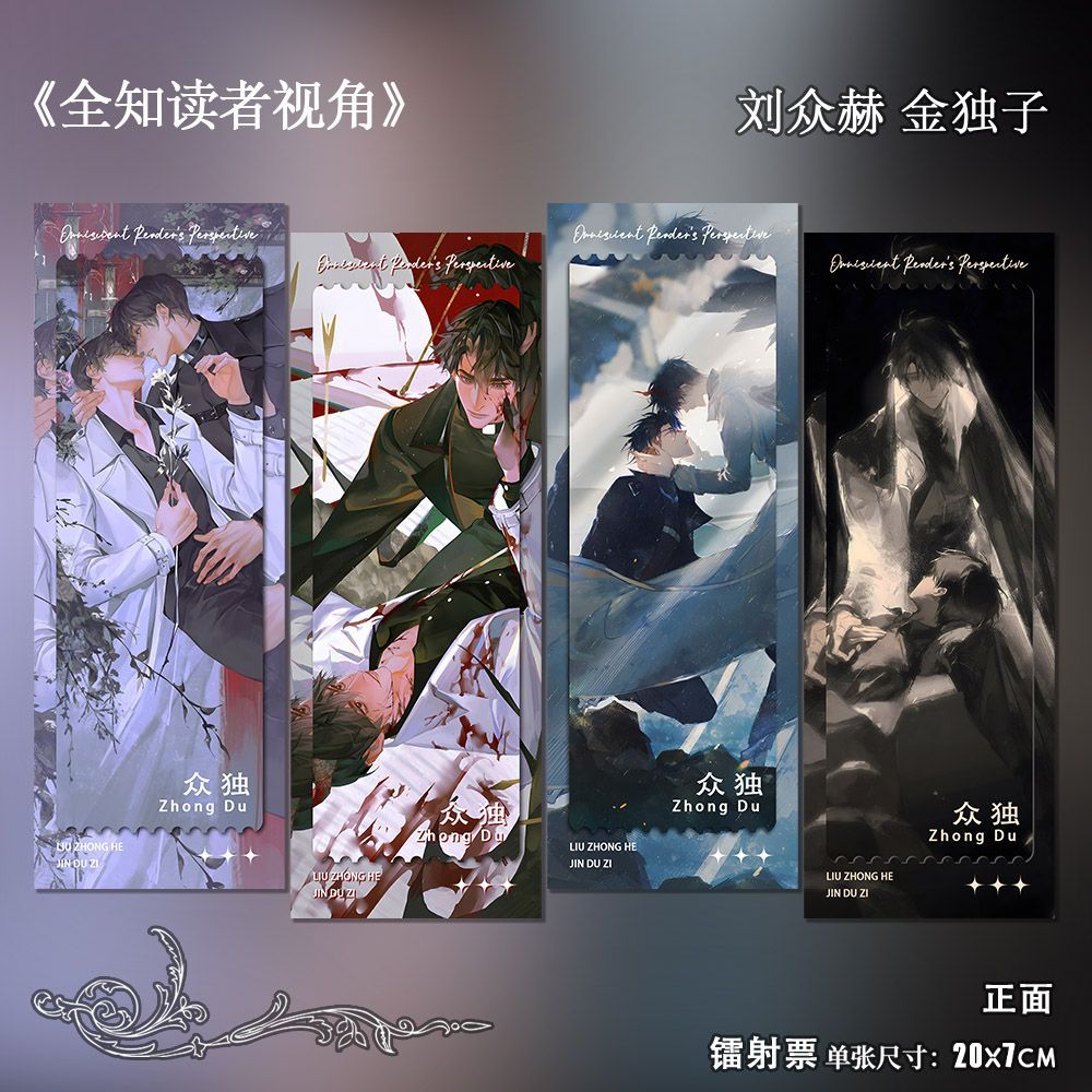 Взгляд всеведущего читателя -  – обзор и цена Anime Related Merchandise